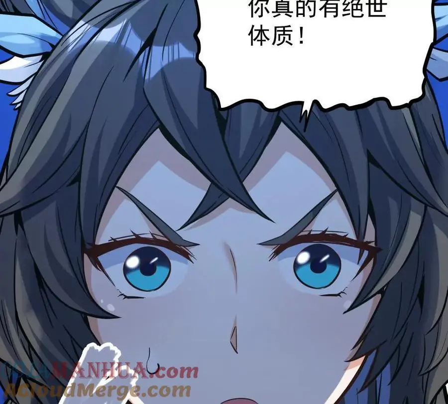 第12回 师兄，得罪了39