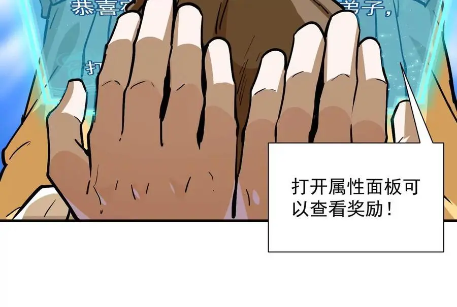 第1回 最强宗门系统81