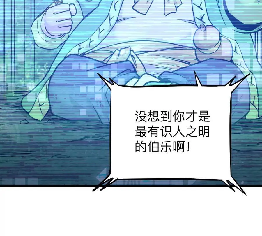 第6回 玄灵龟仙之体23