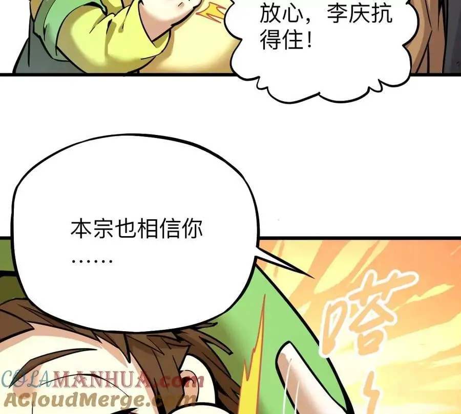 第6回 玄灵龟仙之体63