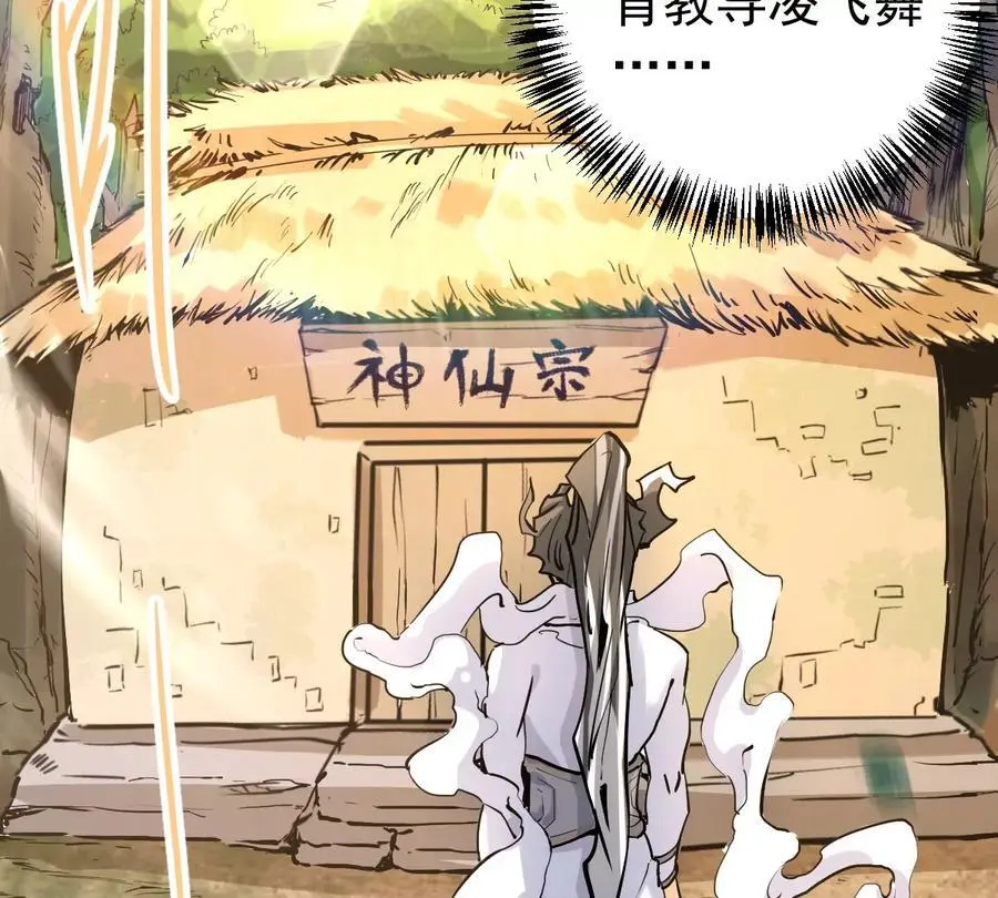 第5回 绝顶妖孽44