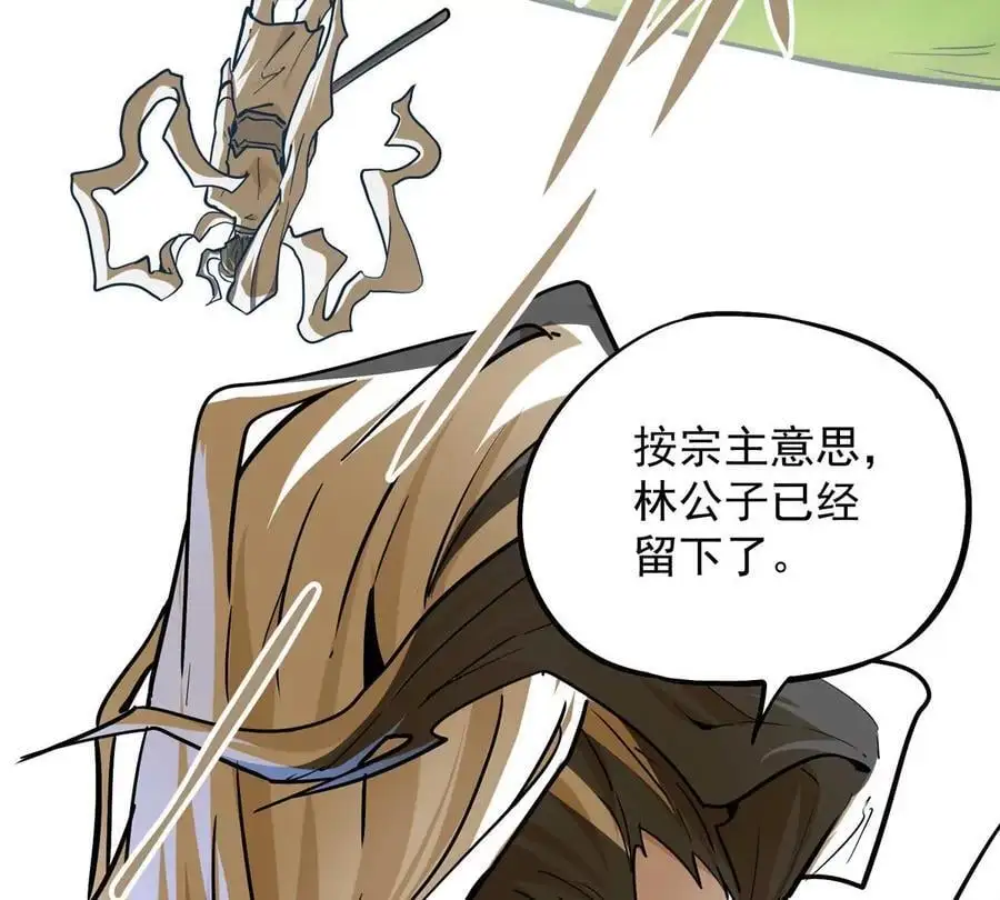 第4回 天外飞仙57
