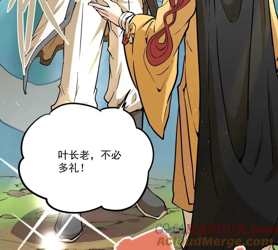 第1回 最强宗门系统152