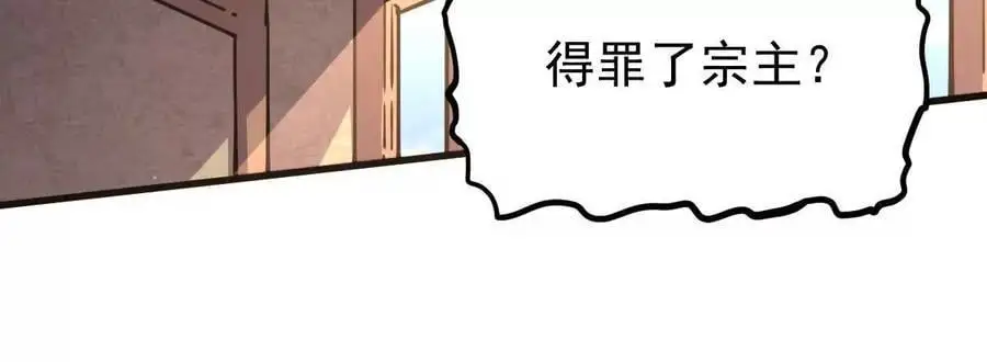 第12回 师兄，得罪了37