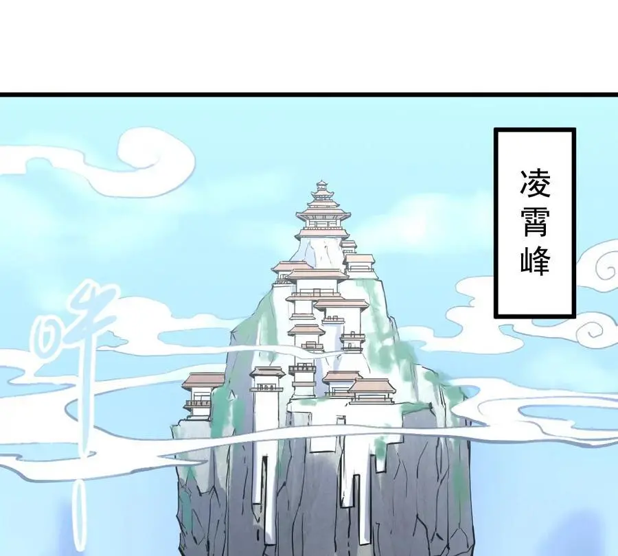 第13话 凌云宗4