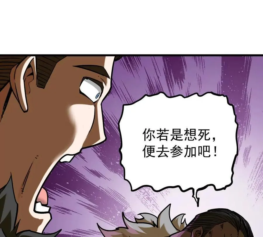第37回 邀请86