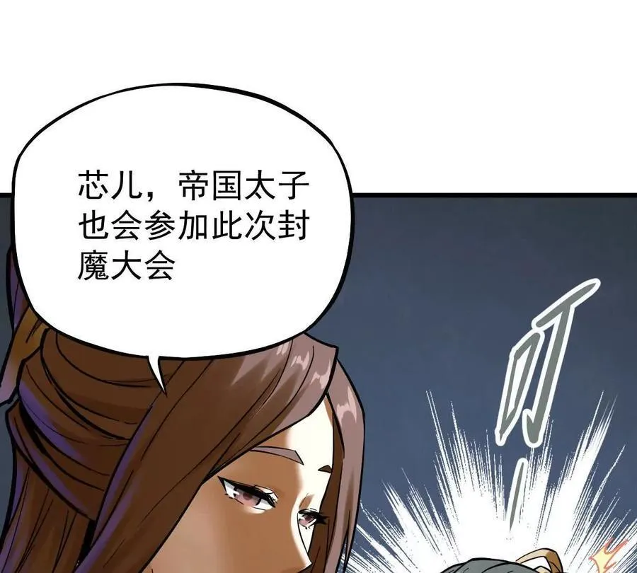 第35回 神临城26