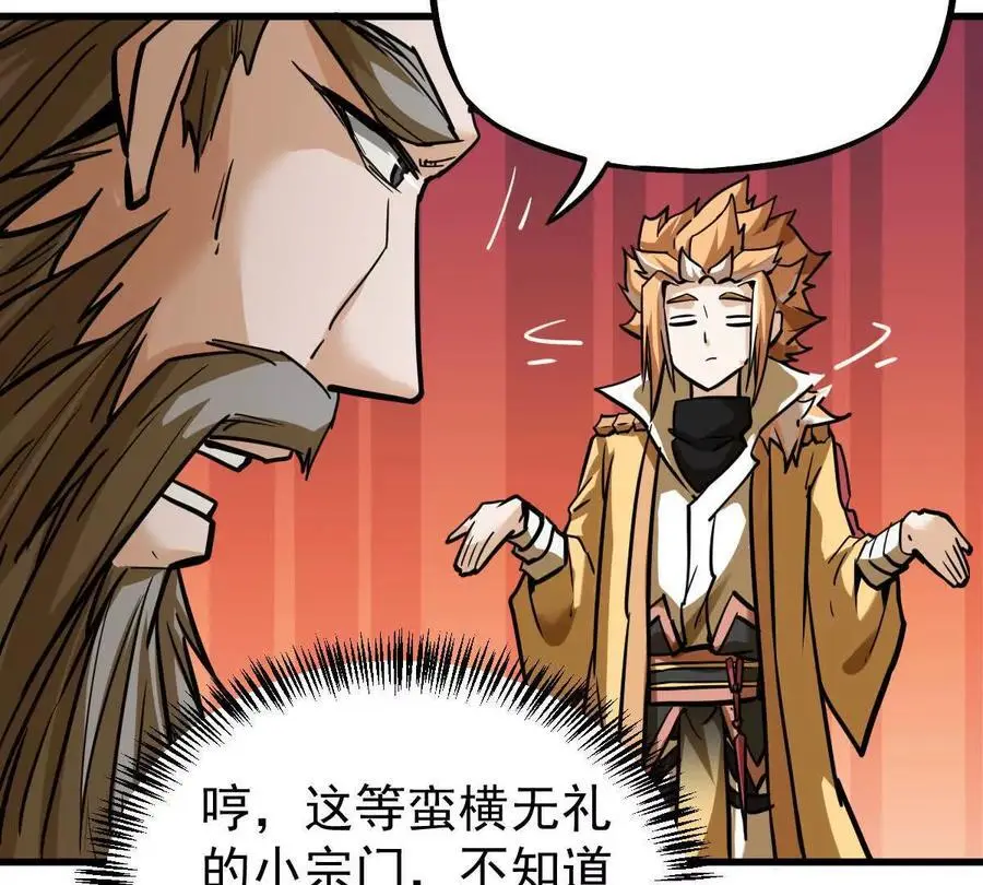 第14回 封魔大会58