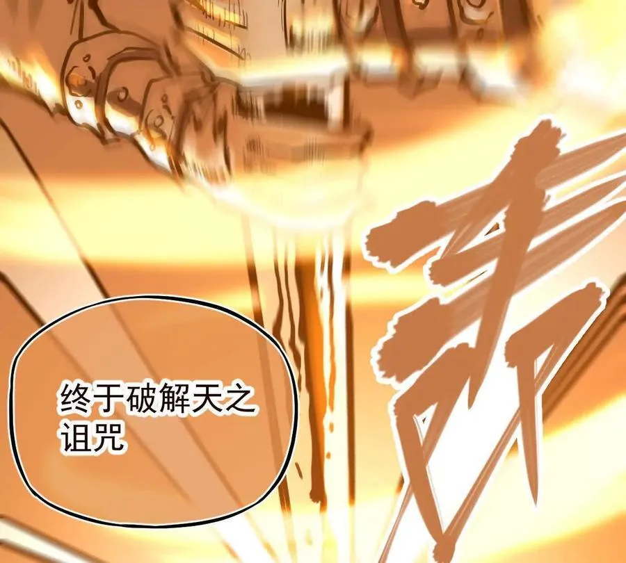 第38回 被天胜了半子37