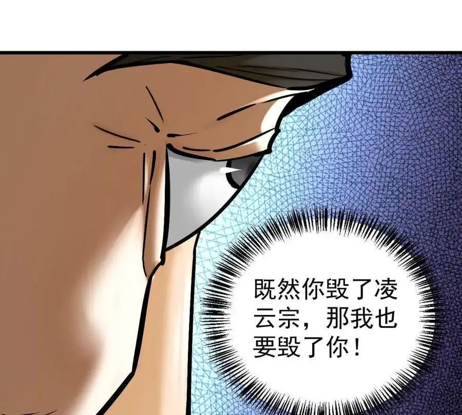 第20回 再无凌云宗62