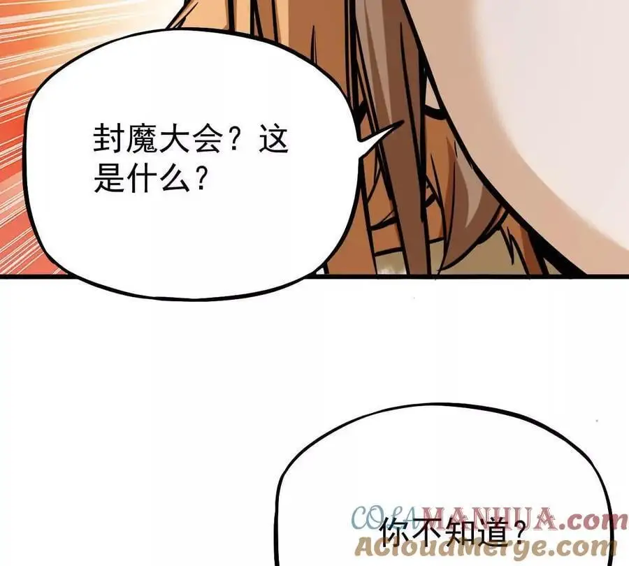 第14回 封魔大会57