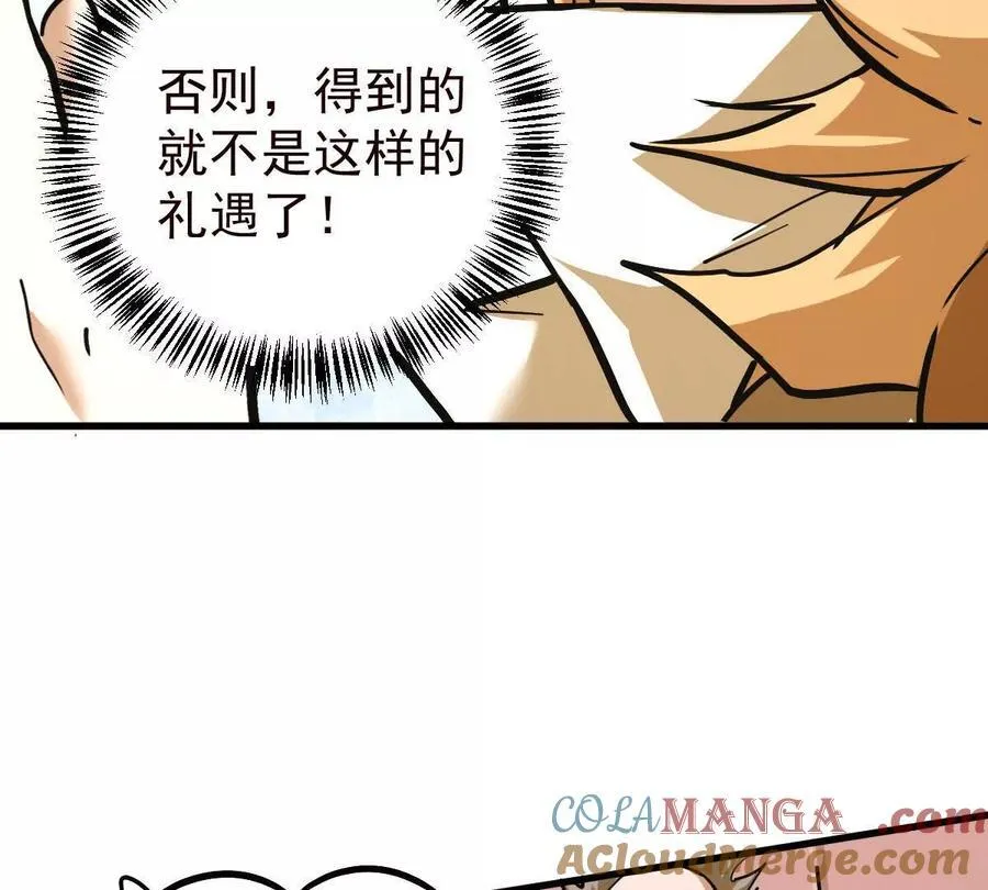 第38回 被天胜了半子24