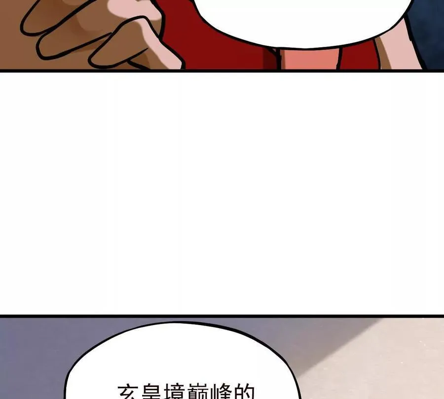 第38回 被天胜了半子101