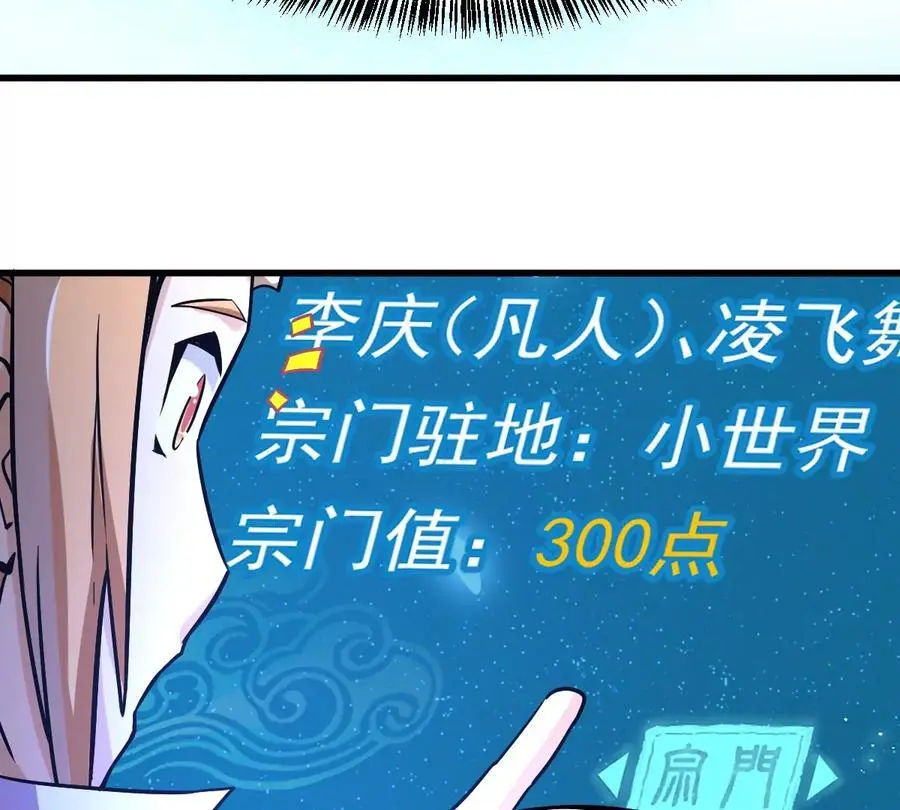 第5回 绝顶妖孽62