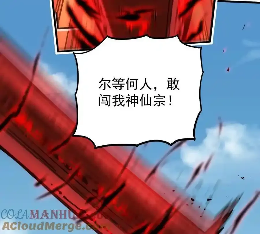 第24回 玄刹魔棍87