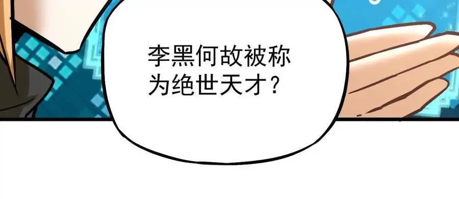 第18回 玄帝转生10