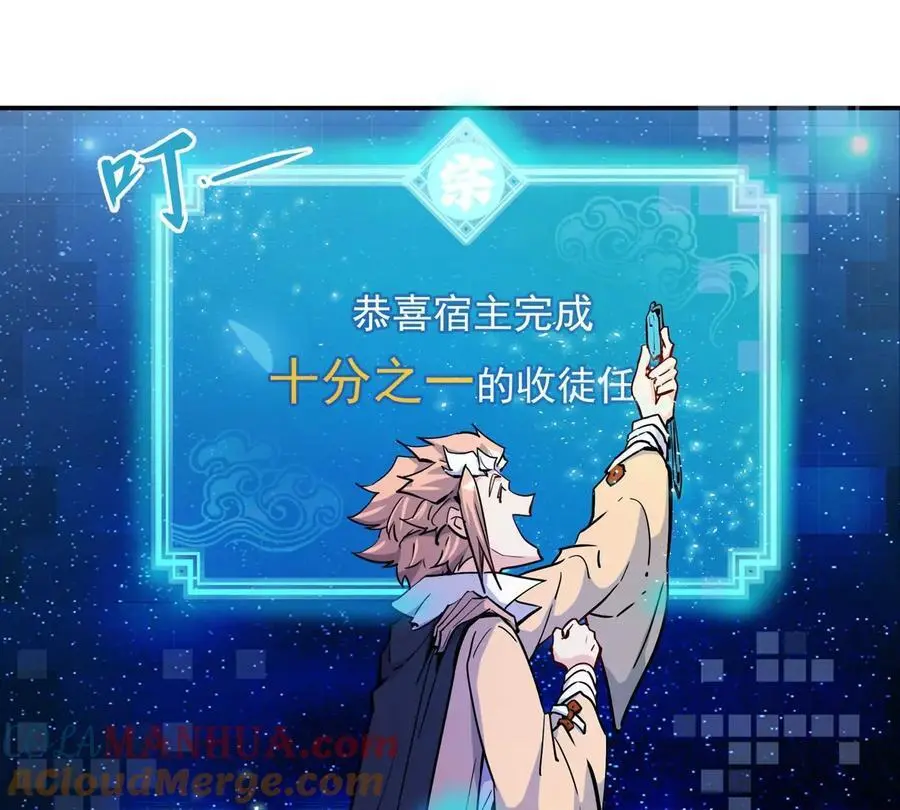 第4回 天外飞仙88