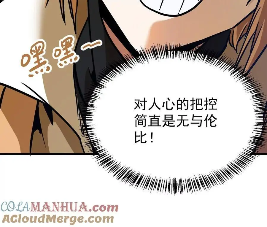 第5回 绝顶妖孽18