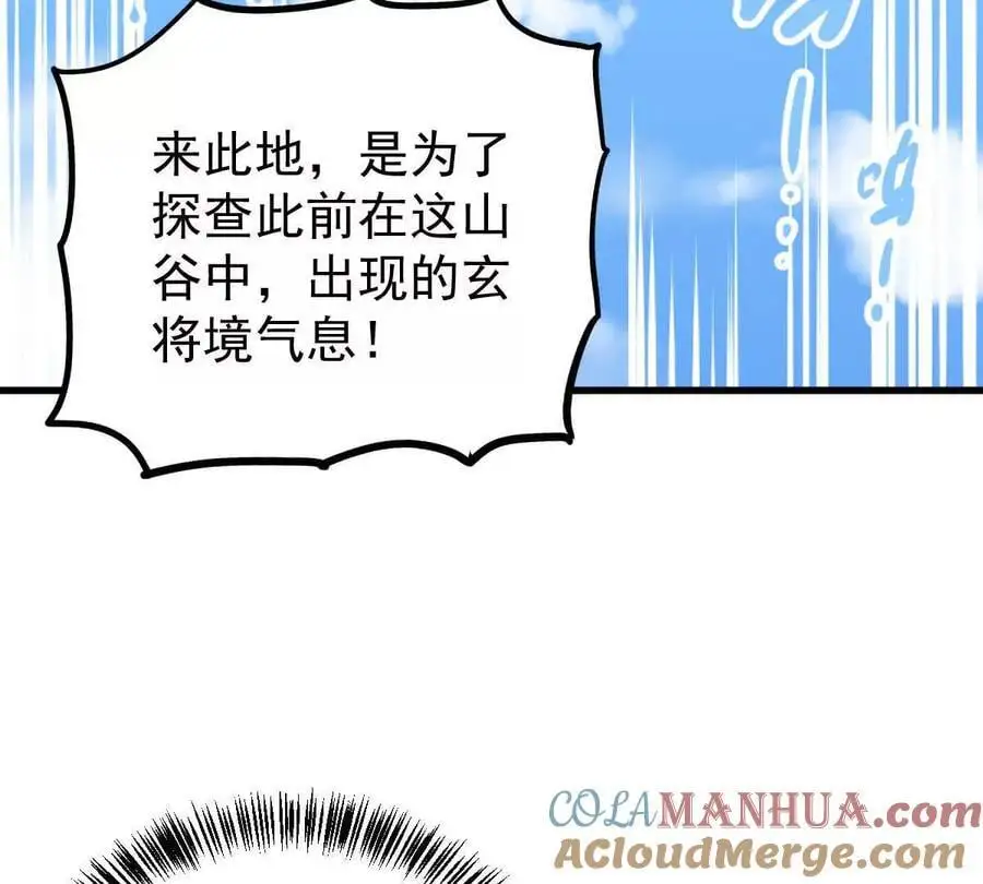 第14回 封魔大会51