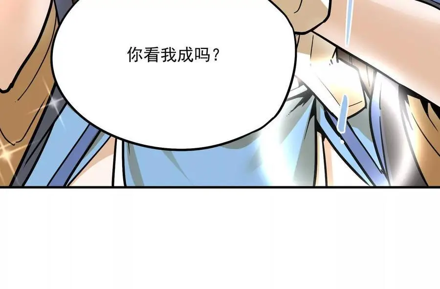 第2回 传单195
