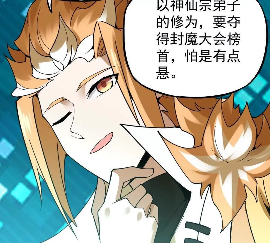 第33回 敌对系统74