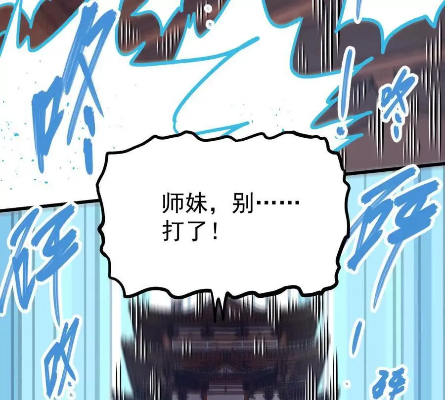 第12回 师兄，得罪了61