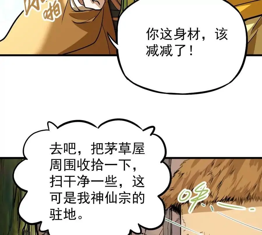 第5回 绝顶妖孽52