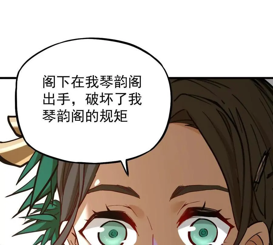 第36回 琴韵阁47