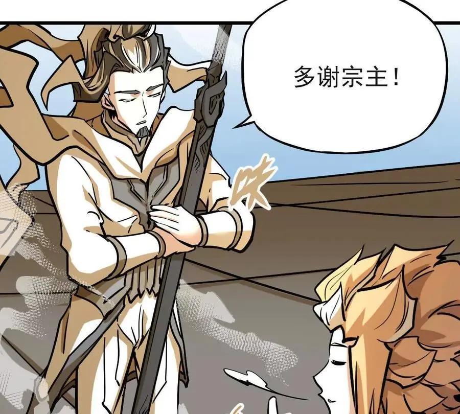 第22回 隔空灌顶49