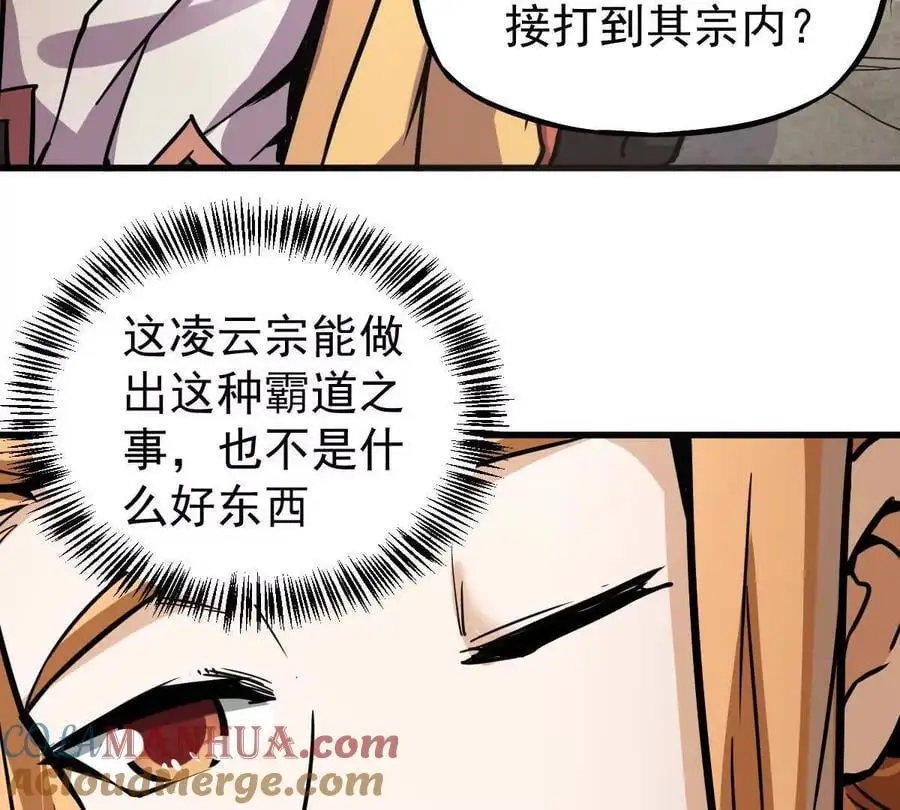 第15回 长麟侯震怒48