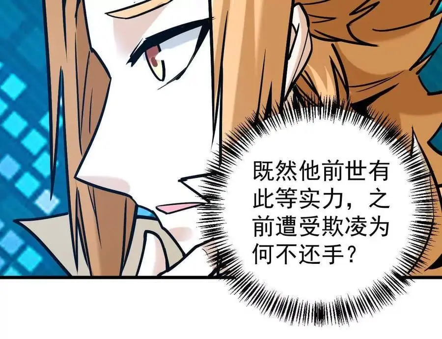 第18回 玄帝转生17