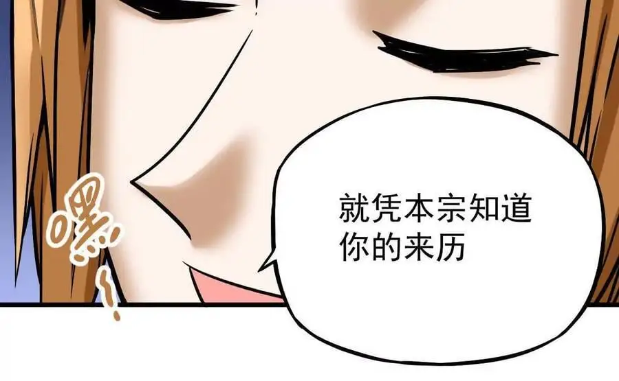 第18回 玄帝转生31