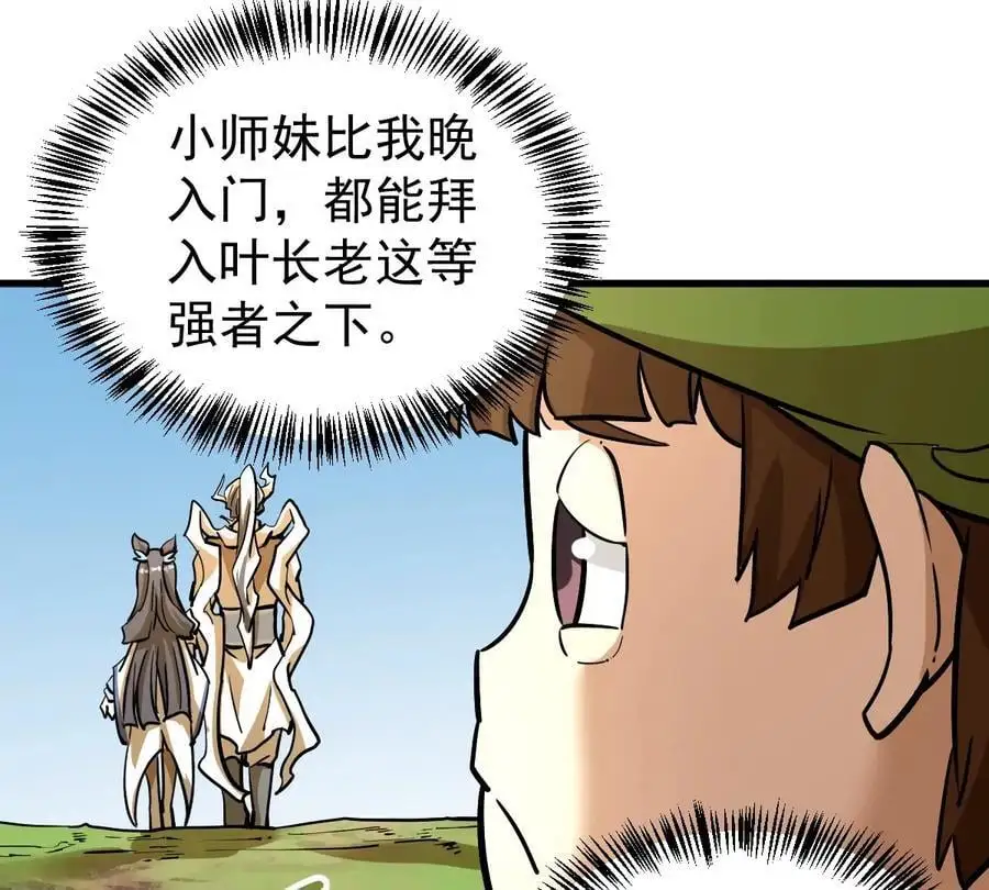第5回 绝顶妖孽47