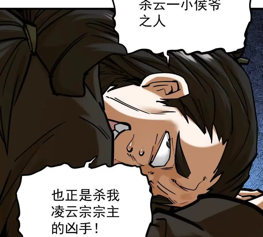 第20回 再无凌云宗59