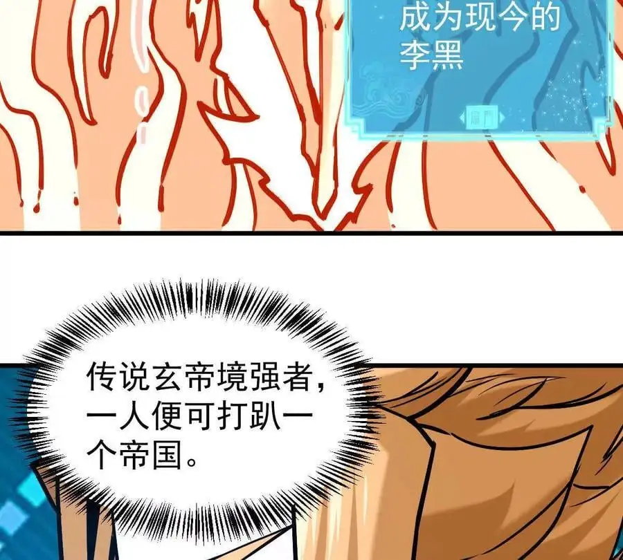 第18回 玄帝转生16