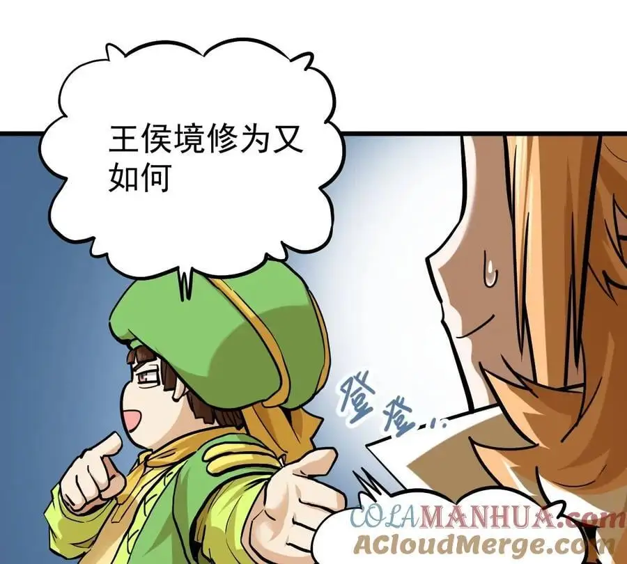 第7回 玄刹大魔48