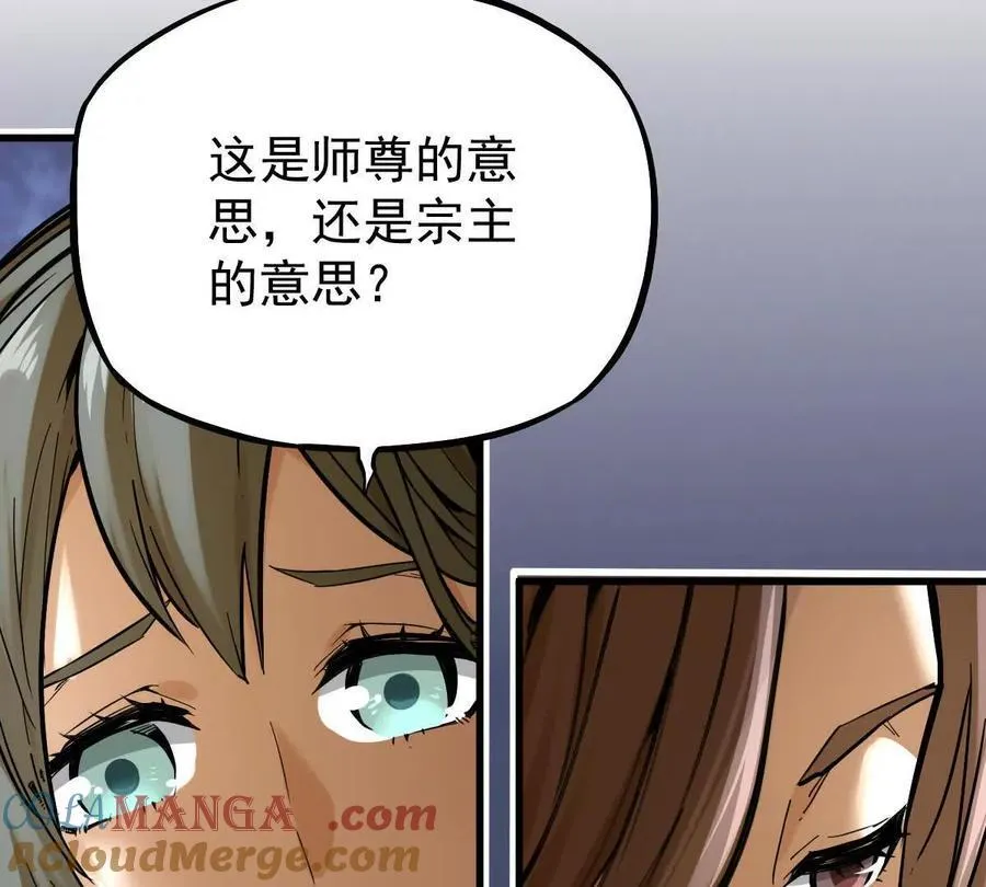 第35回 神临城28