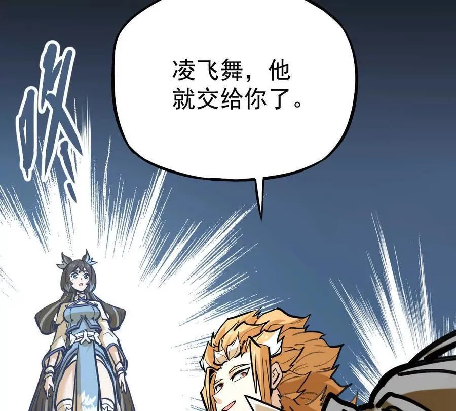 第32回 长麟侯之死37