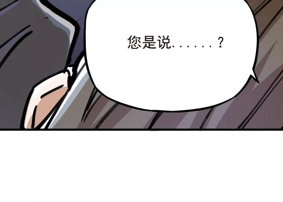 第38回 被天胜了半子67