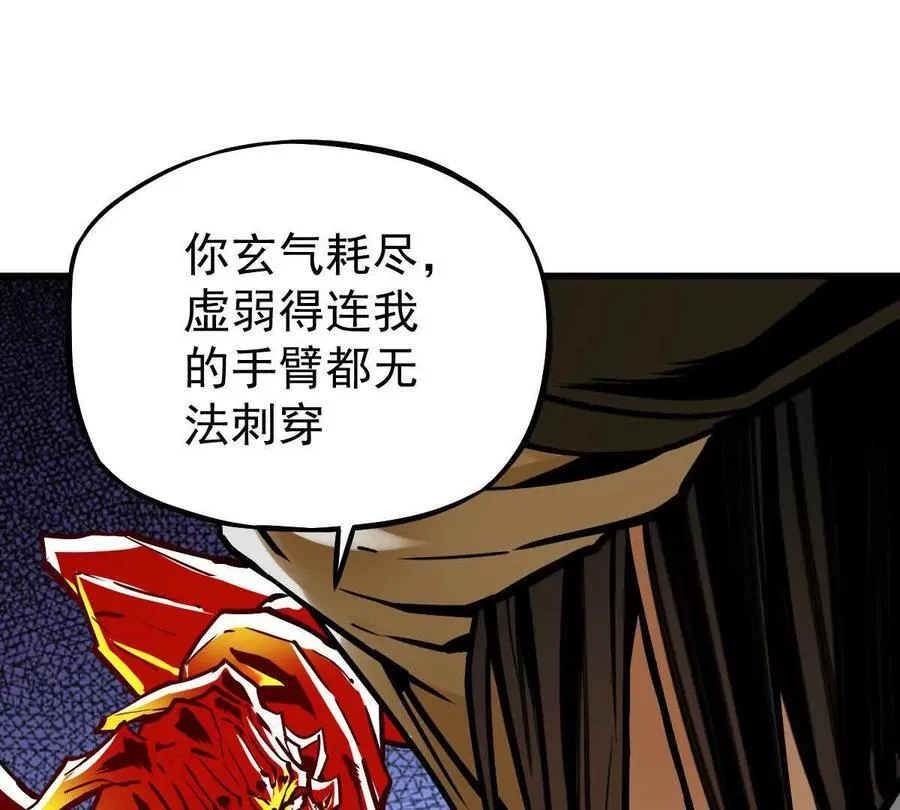 第29回 那一剑的风情77