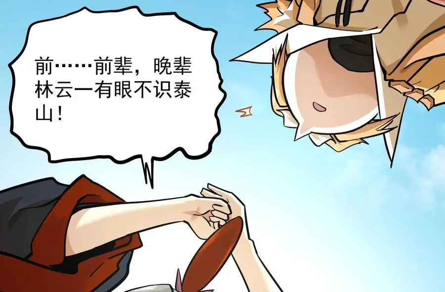 第3回 凌飞舞115