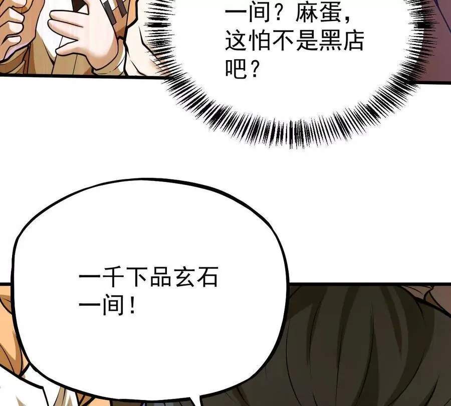 第35回 神临城62