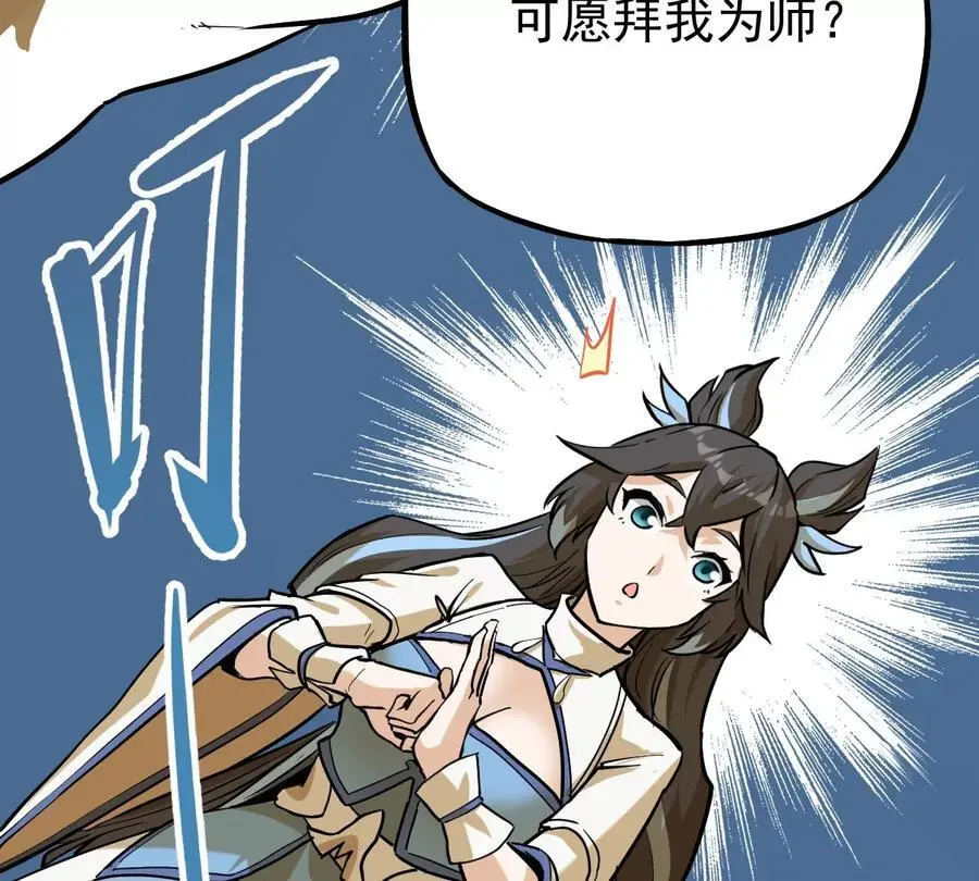 第5回 绝顶妖孽28