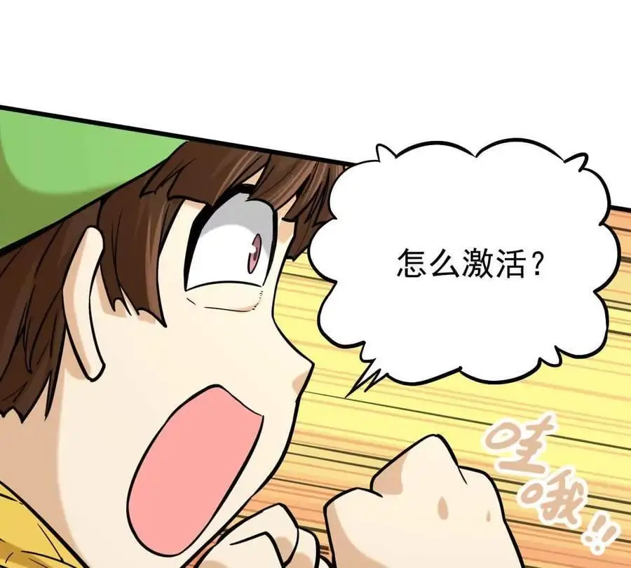 第12回 师兄，得罪了46