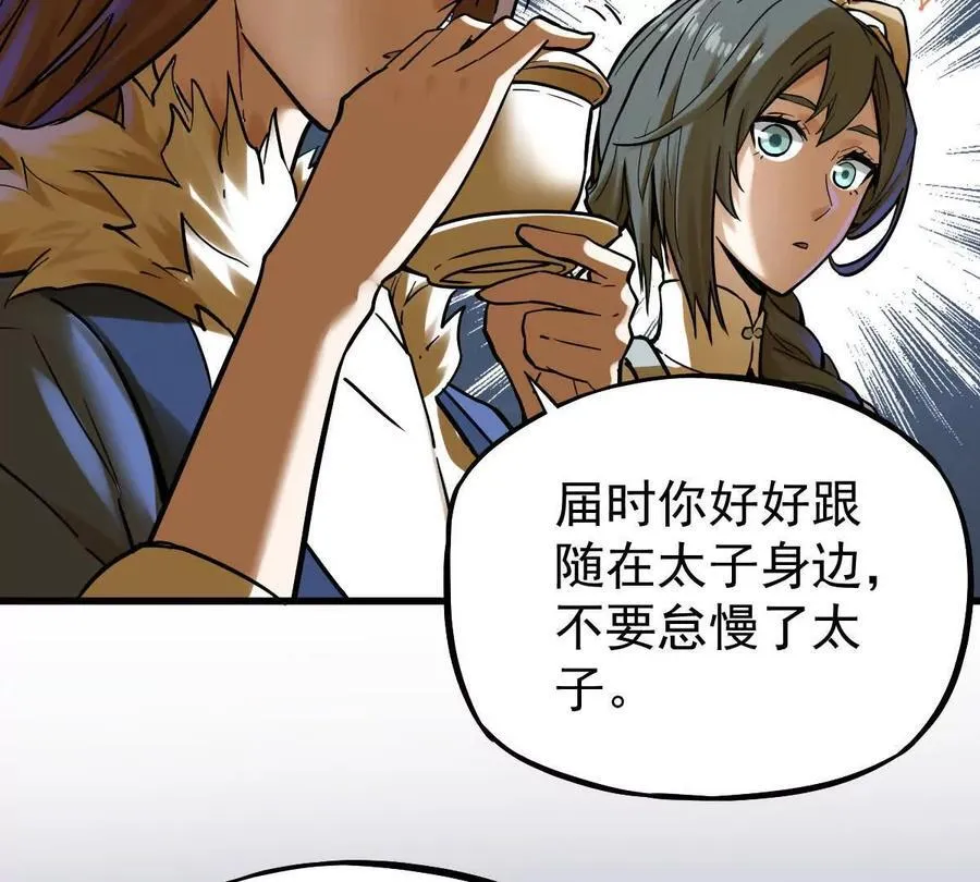 第35回 神临城27