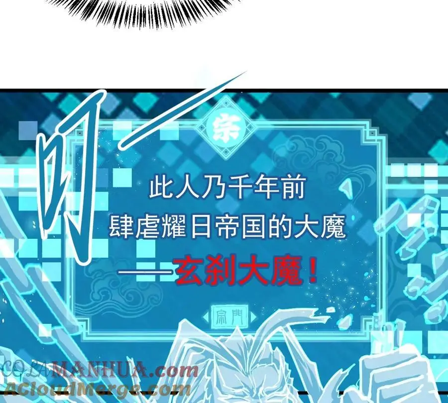 第7回 玄刹大魔28