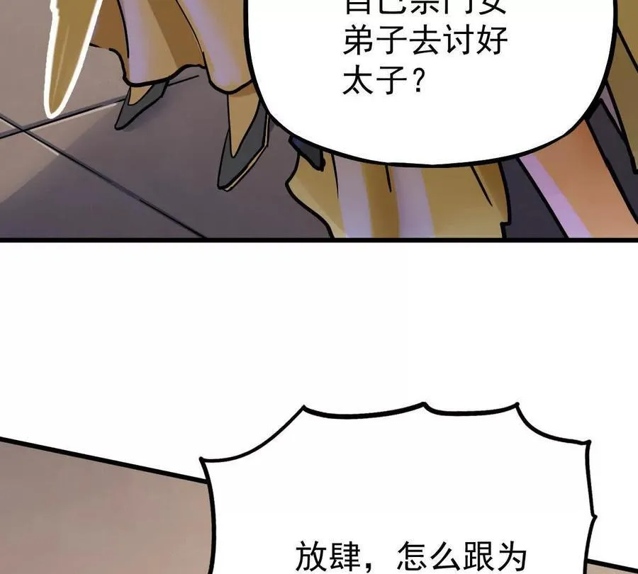 第35回 神临城33