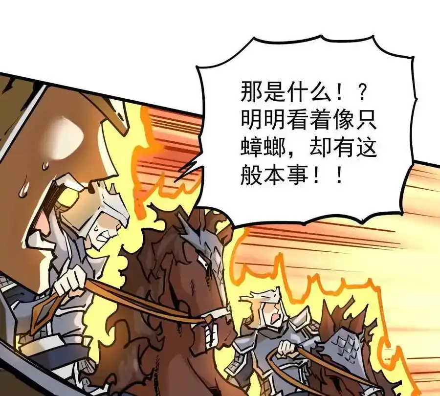 第24回 玄刹魔棍70