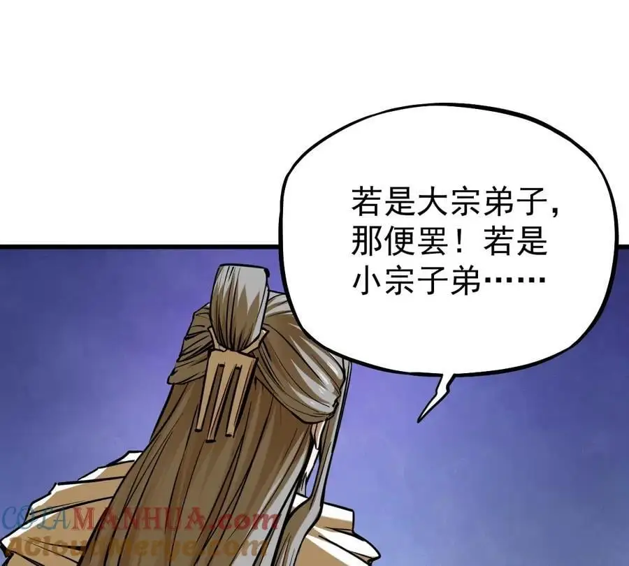 第13话 凌云宗51