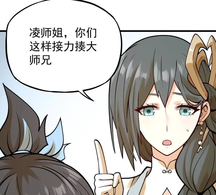 第41回 通云魔猿27